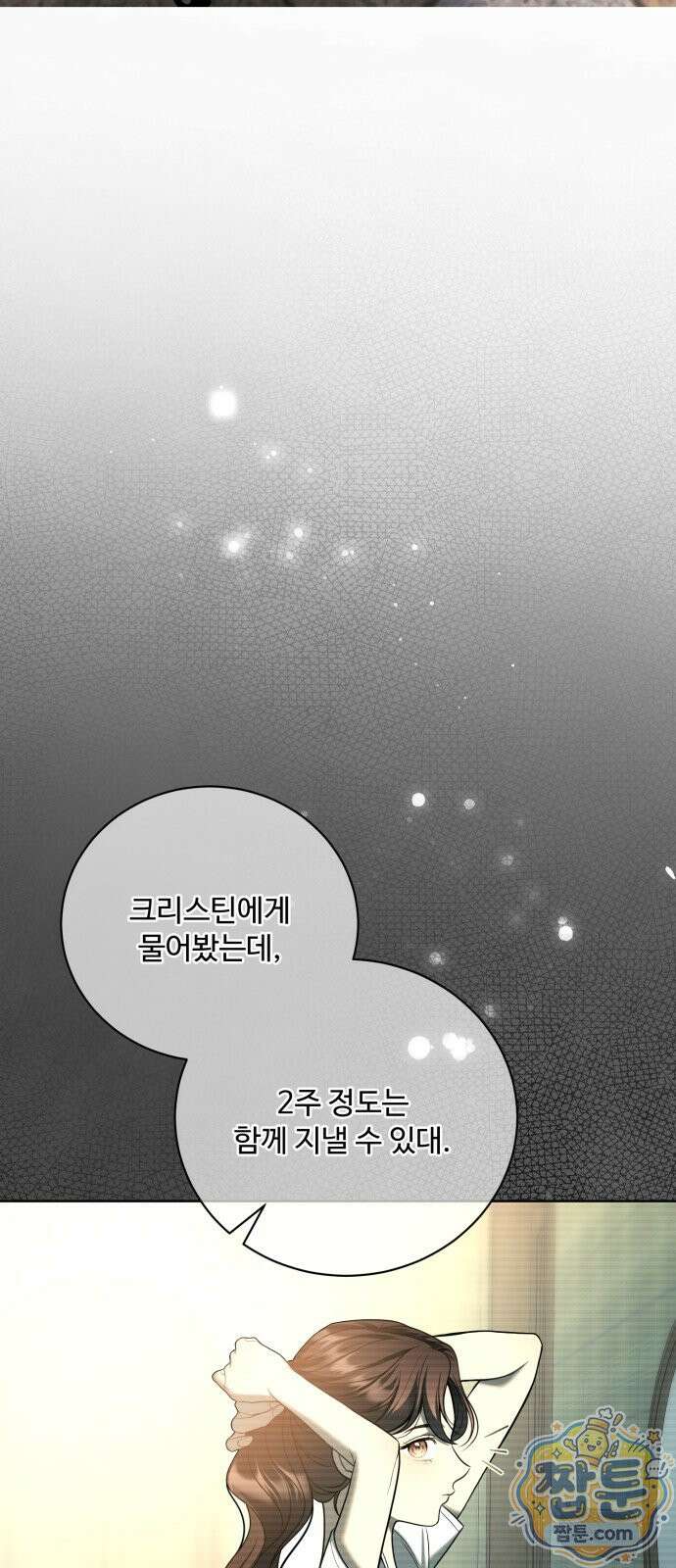 페일 블루 아이즈 12화 42