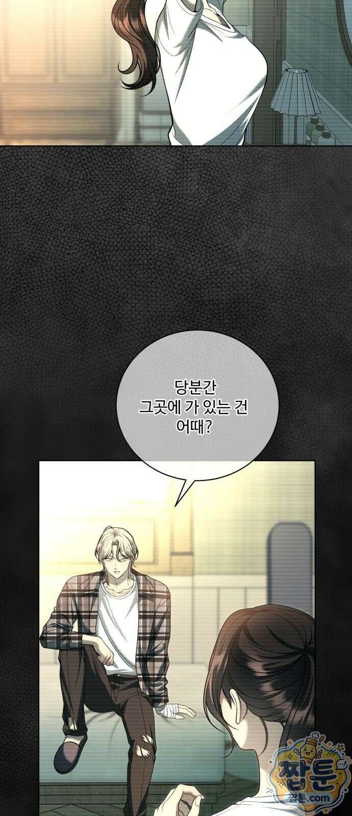 페일 블루 아이즈 12화 43