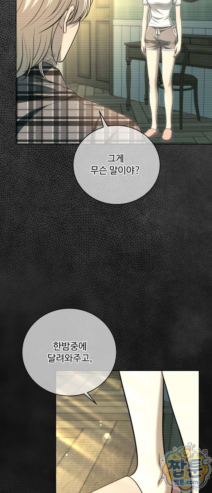 페일 블루 아이즈 12화 46