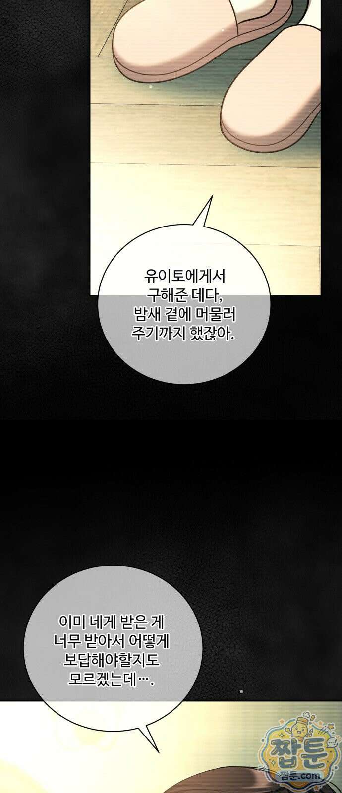 페일 블루 아이즈 12화 47