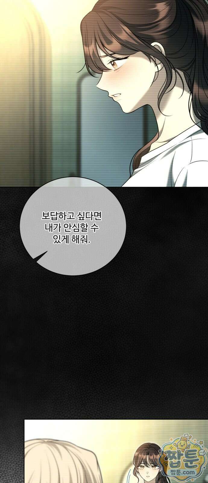 페일 블루 아이즈 12화 48
