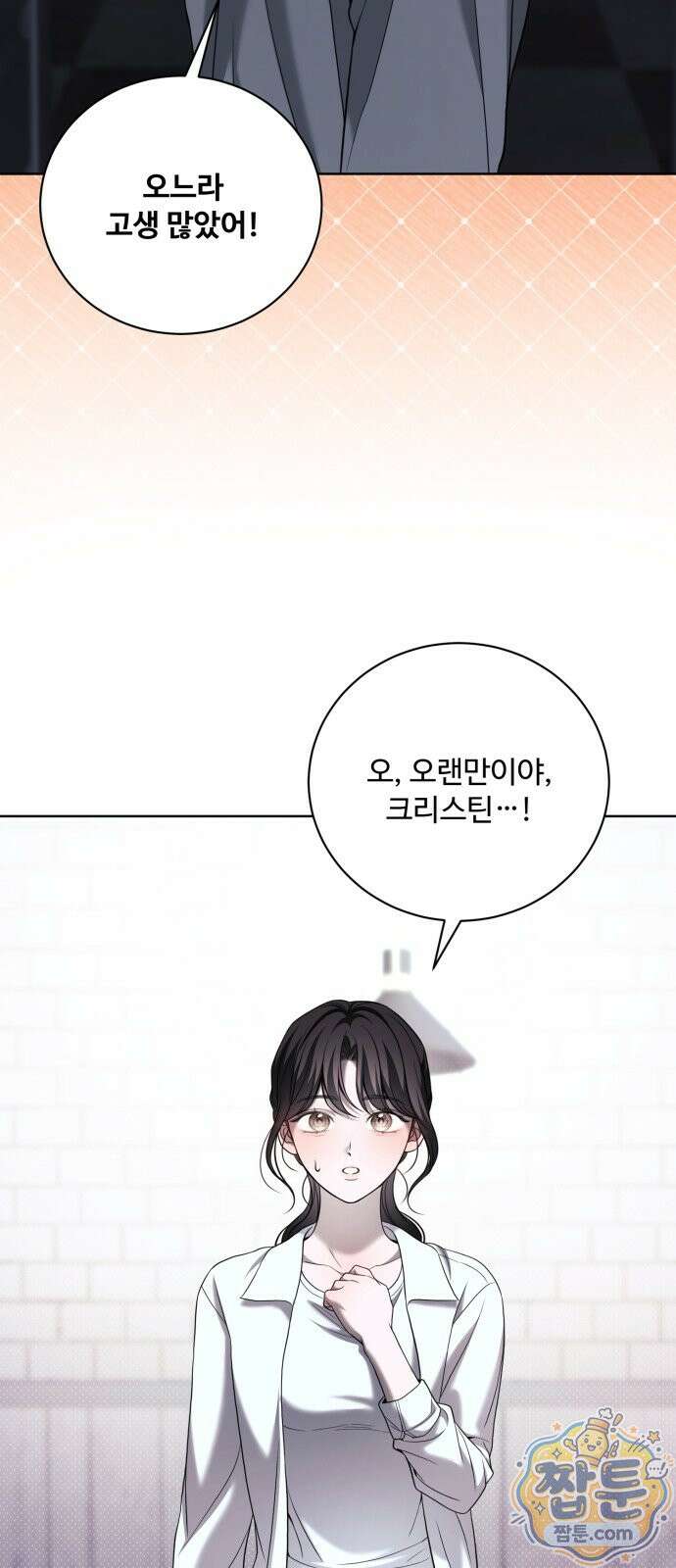 페일 블루 아이즈 12화 53