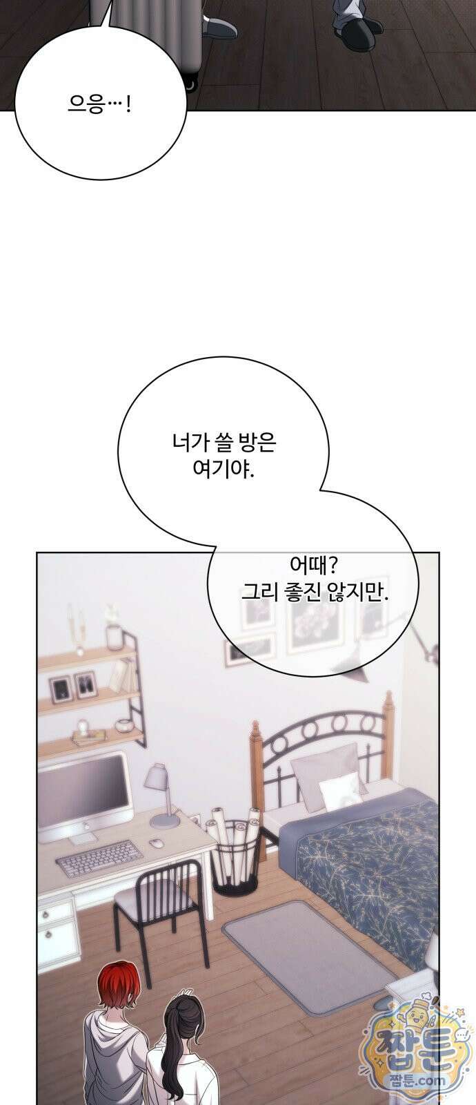 페일 블루 아이즈 12화 55