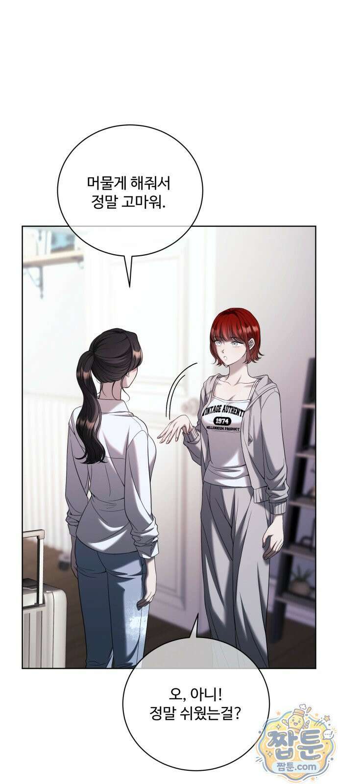 페일 블루 아이즈 12화 58