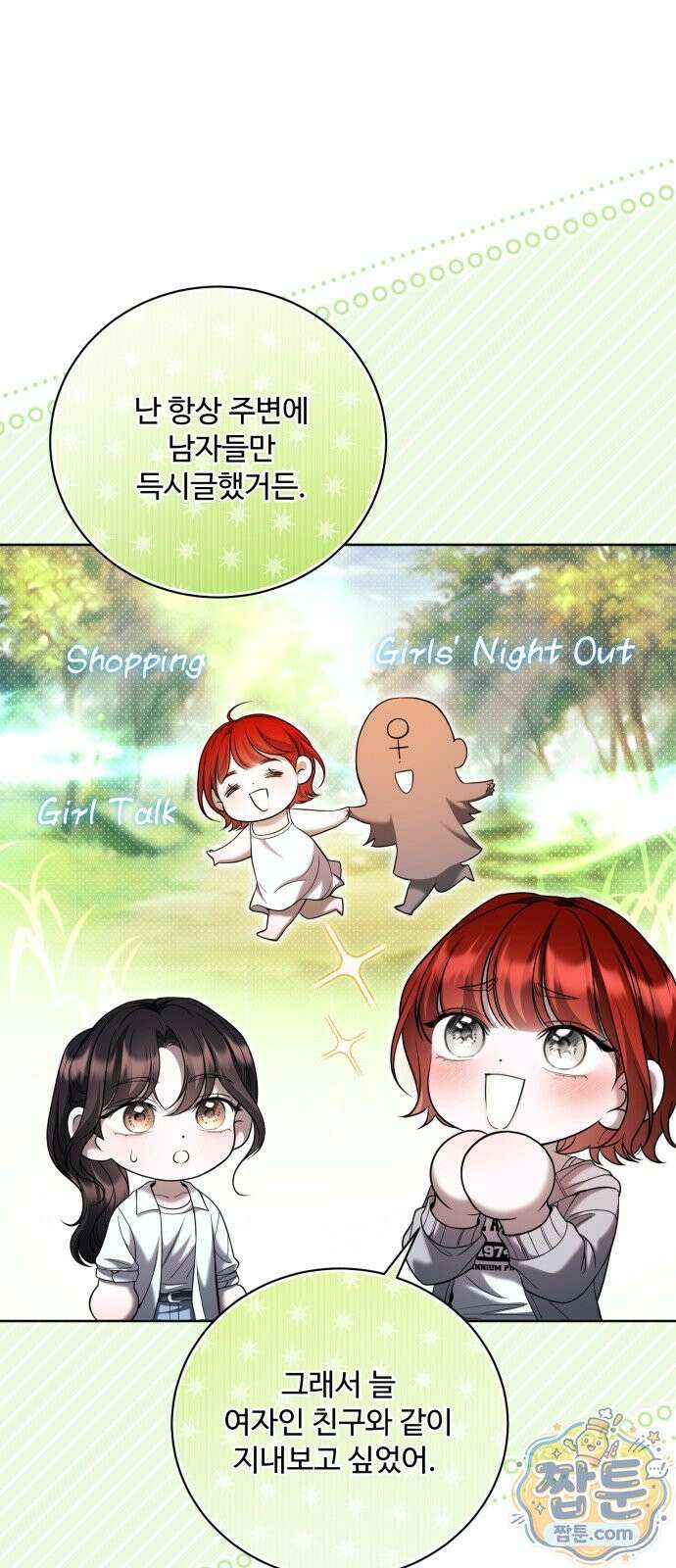 페일 블루 아이즈 12화 59