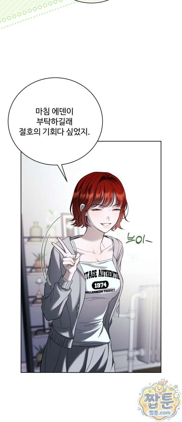 페일 블루 아이즈 12화 60