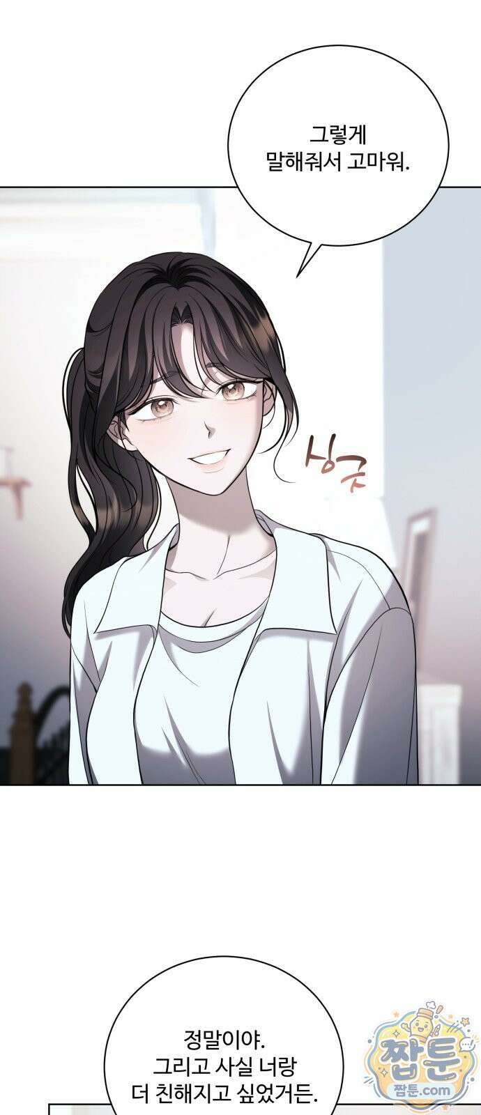 페일 블루 아이즈 12화 61