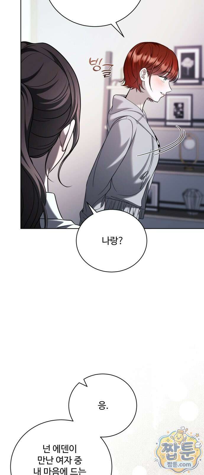페일 블루 아이즈 12화 62