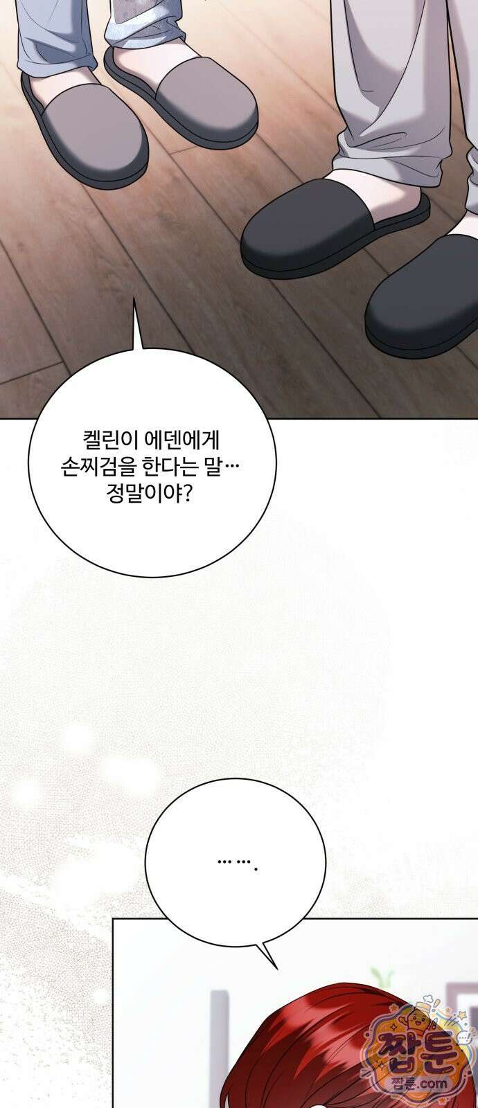 페일 블루 아이즈 12화 64