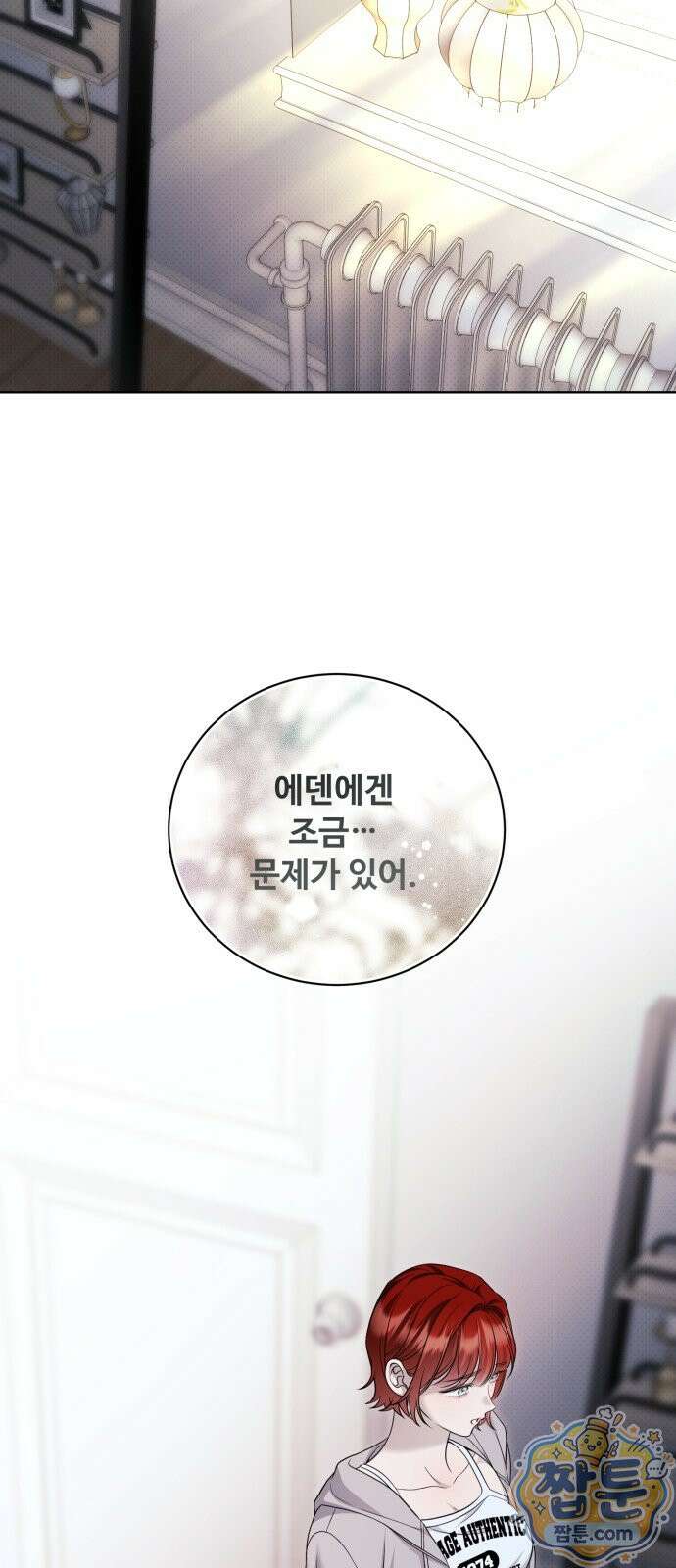 페일 블루 아이즈 12화 66