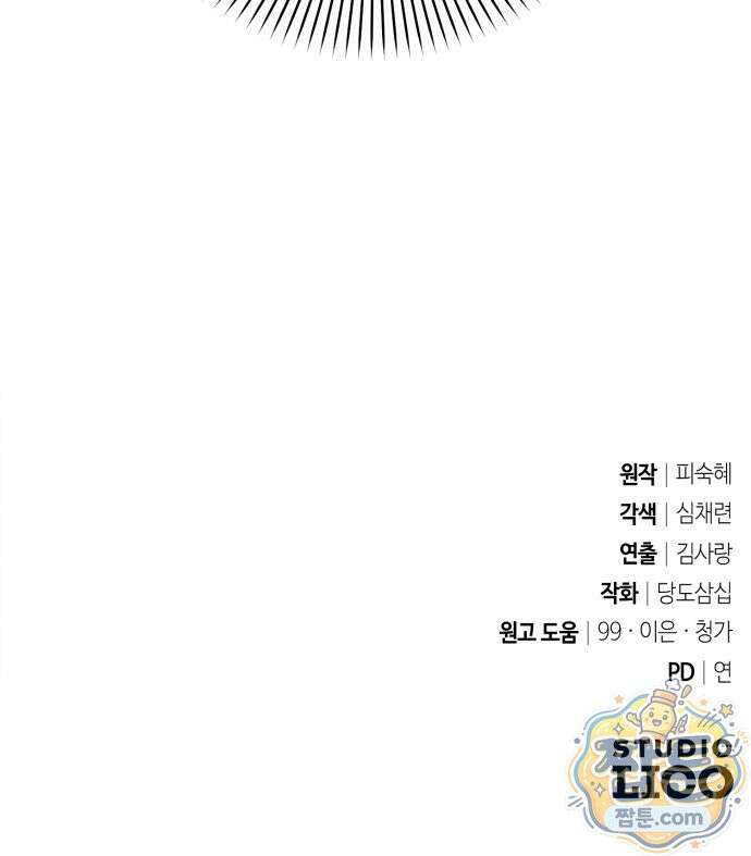 페일 블루 아이즈 12화 69
