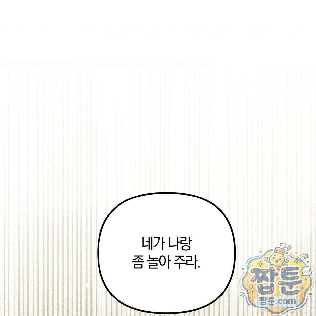 시절연애 43화 1