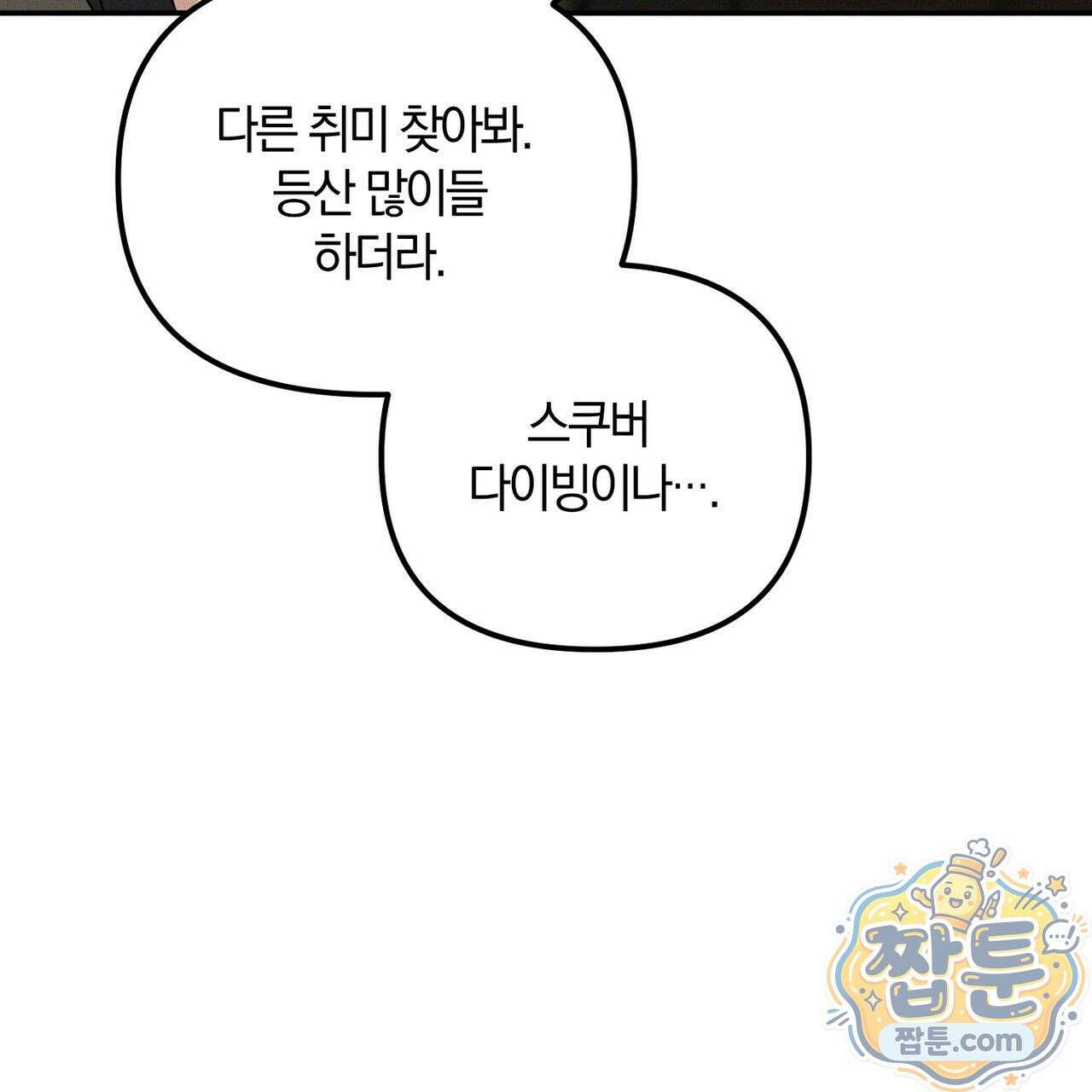 시절연애 43화 7