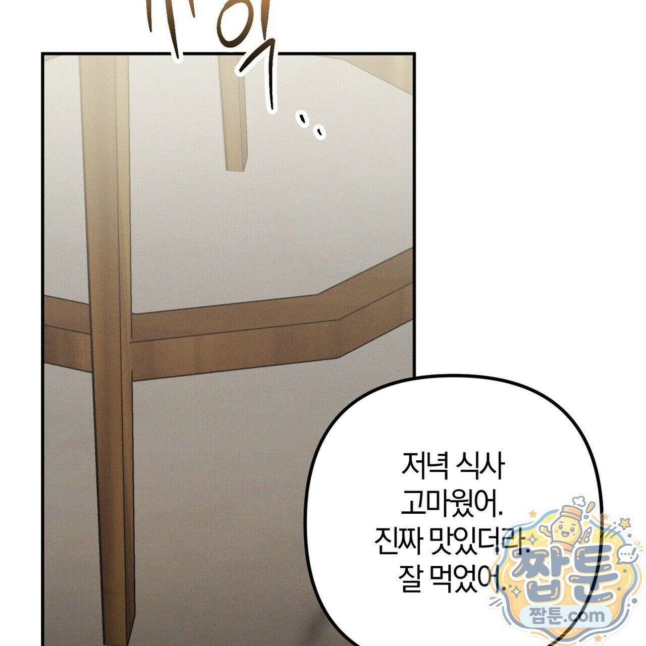 시절연애 43화 9
