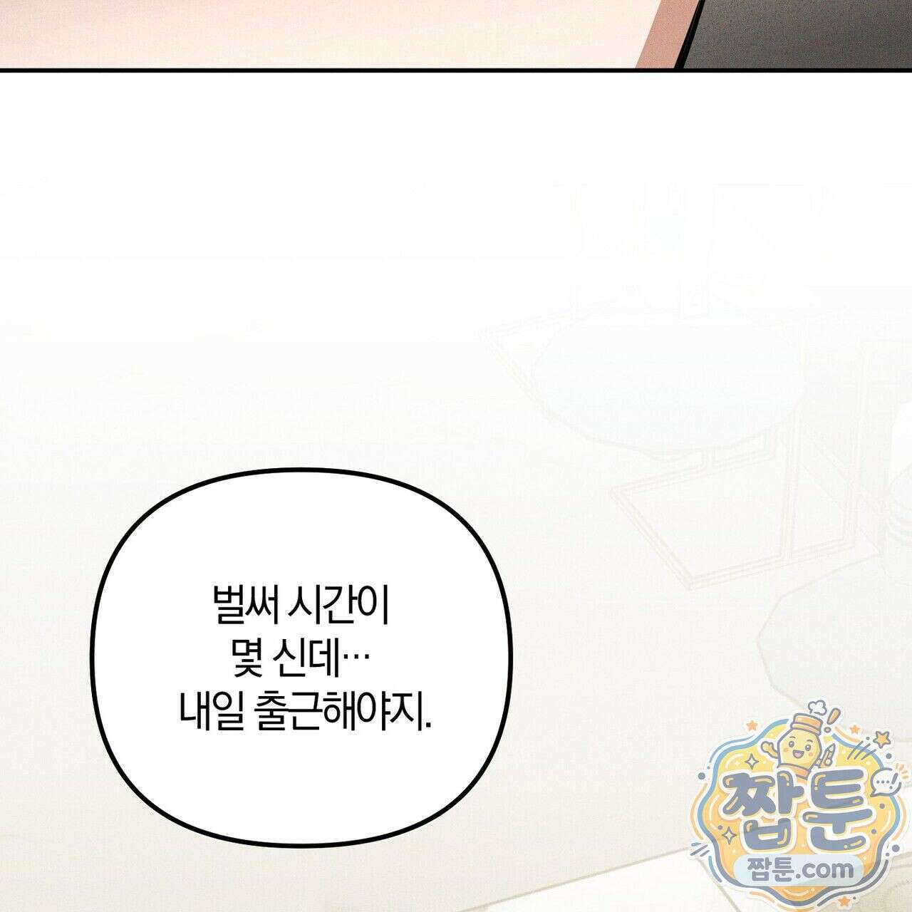 시절연애 43화 13