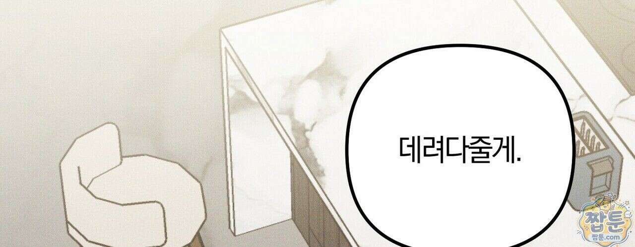 시절연애 43화 14