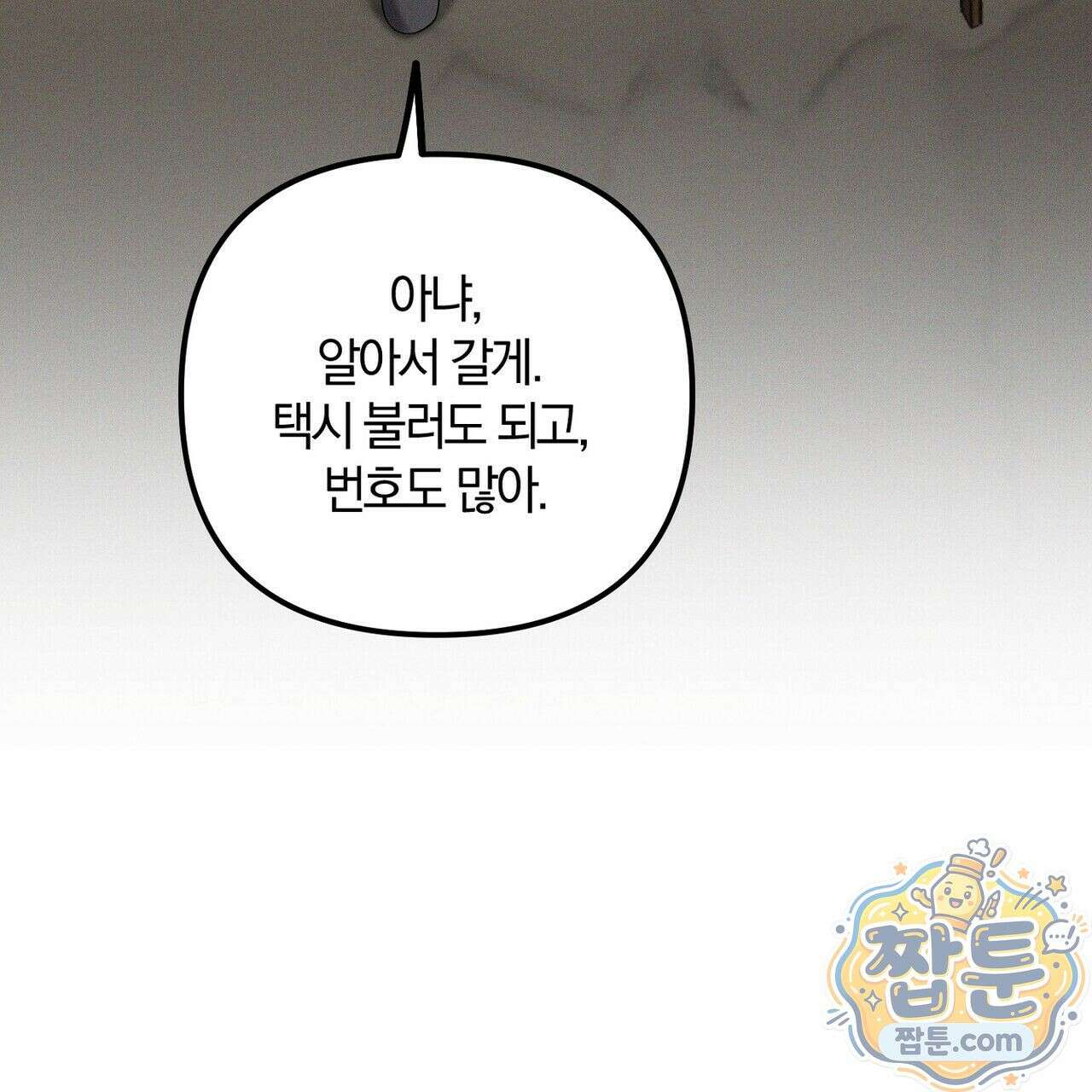 시절연애 43화 17