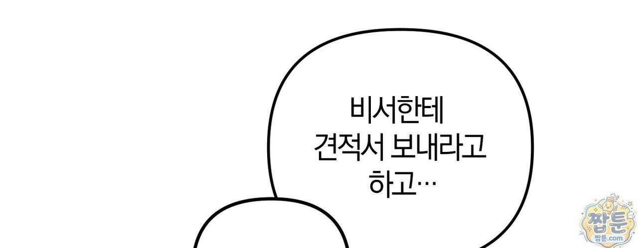 시절연애 43화 18