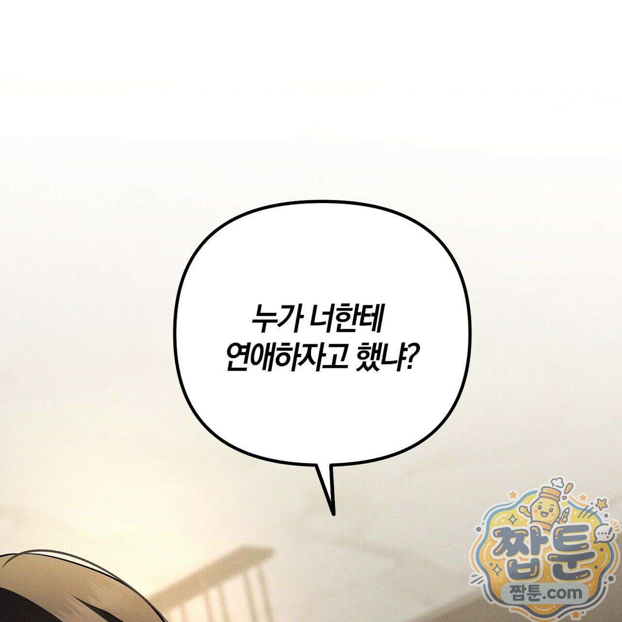 시절연애 43화 21