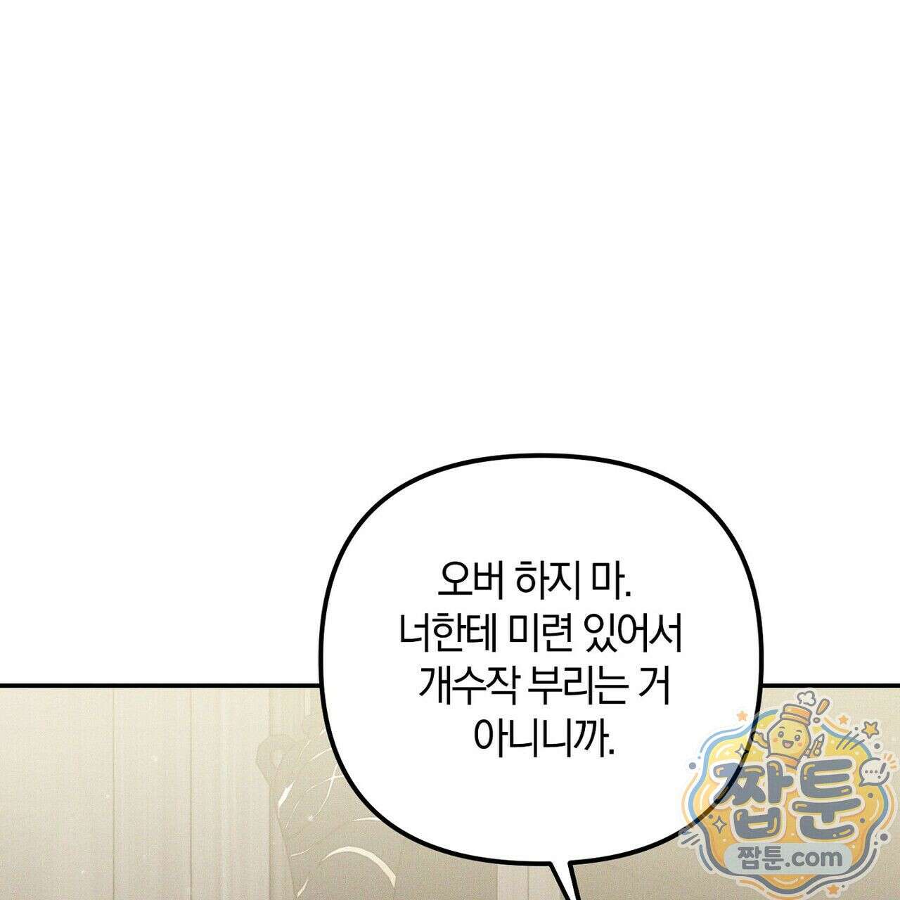 시절연애 43화 25