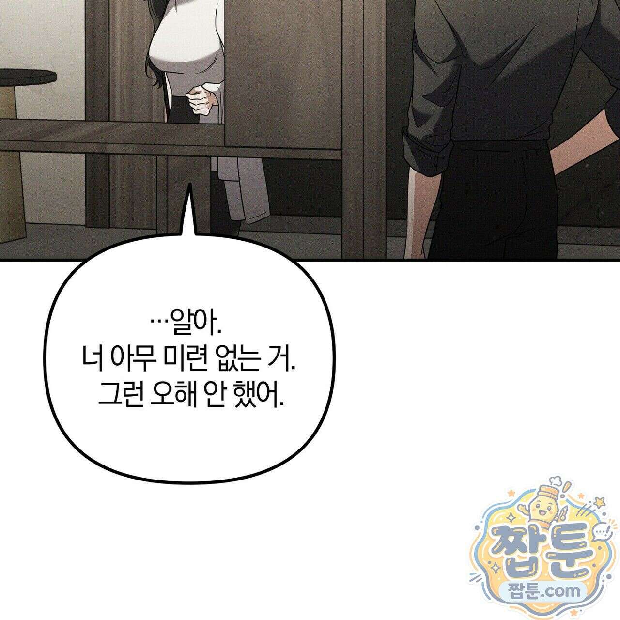 시절연애 43화 27