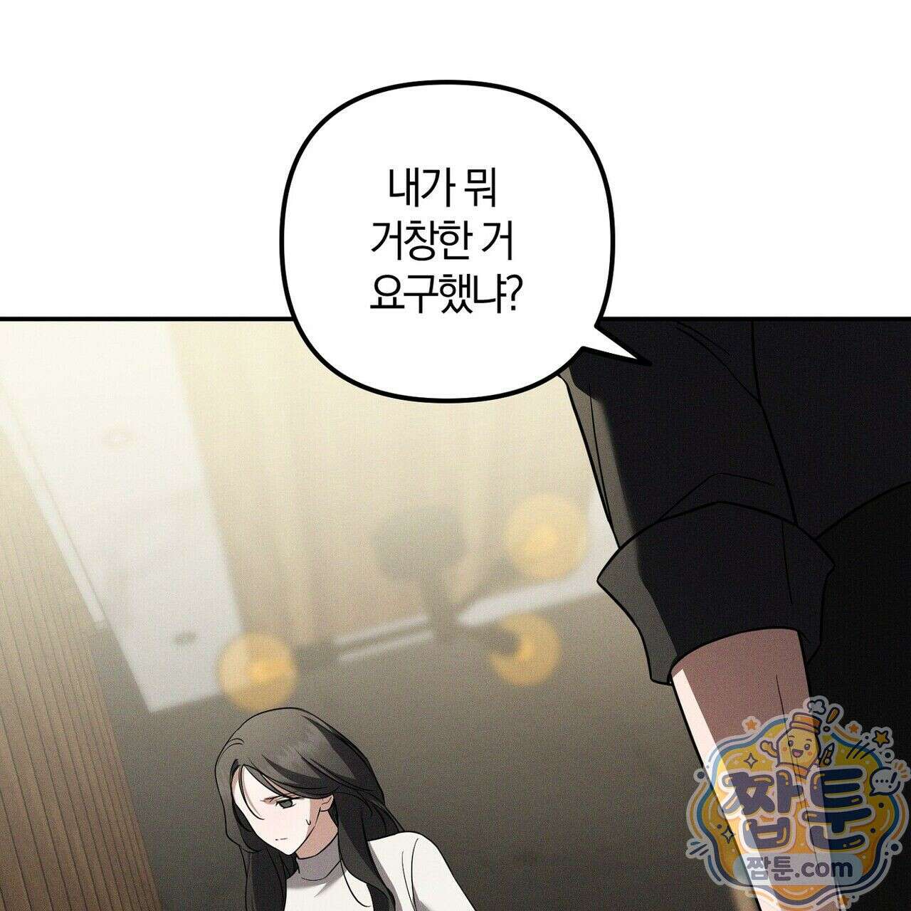 시절연애 43화 33