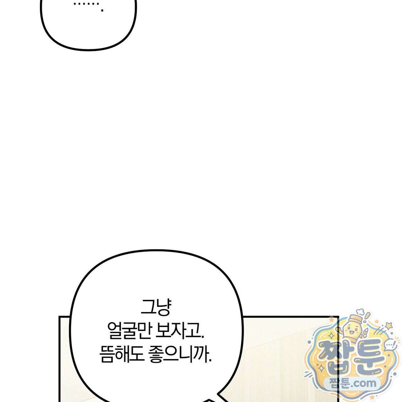 시절연애 43화 35