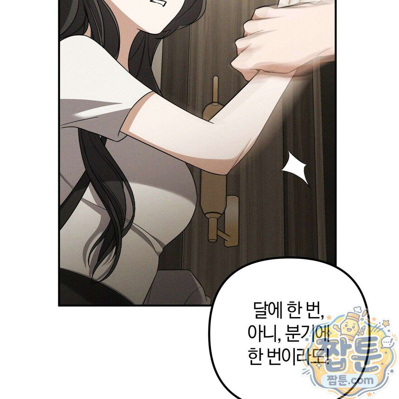시절연애 43화 37