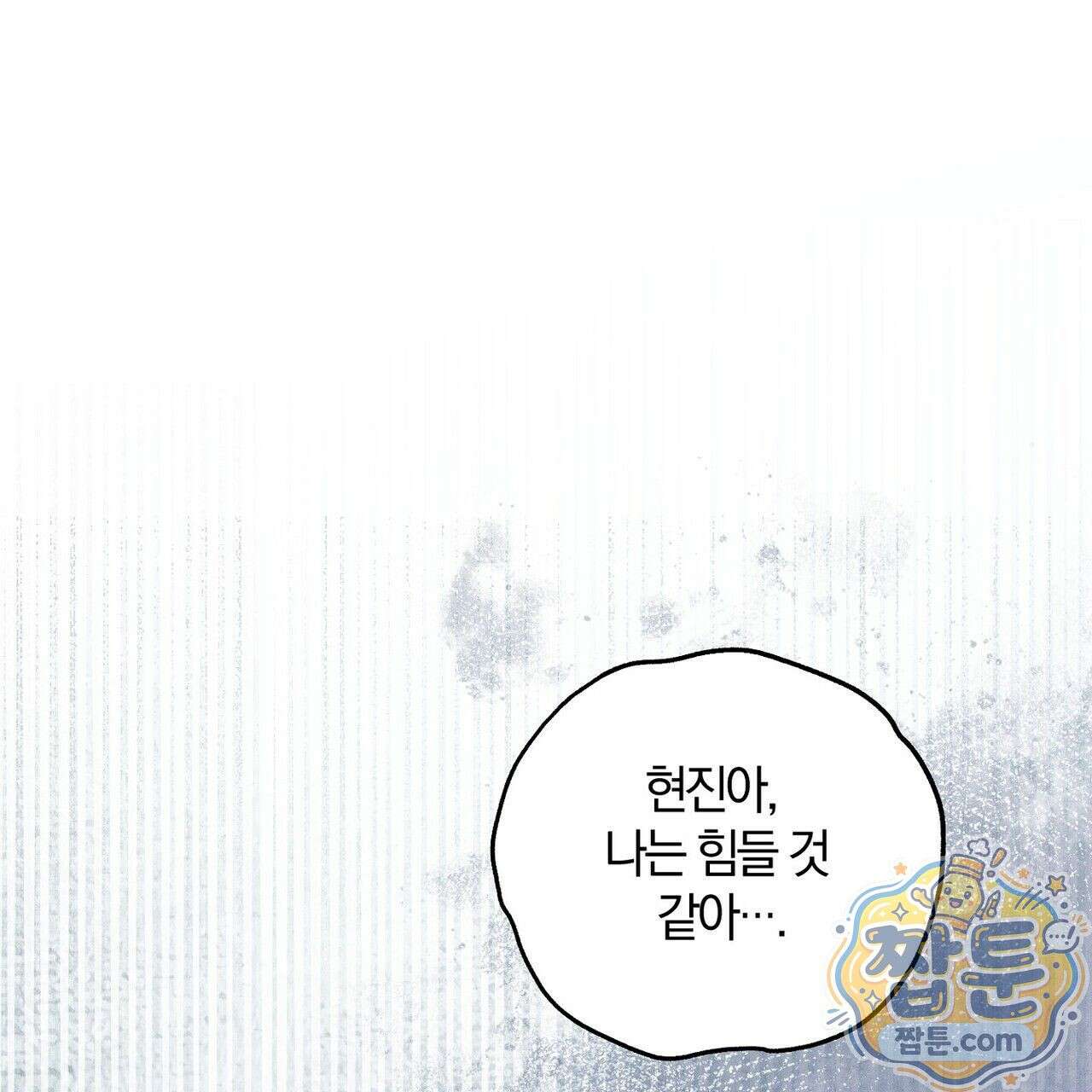 시절연애 43화 41