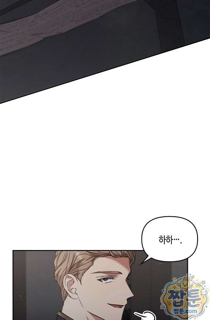 레가스 104화 4
