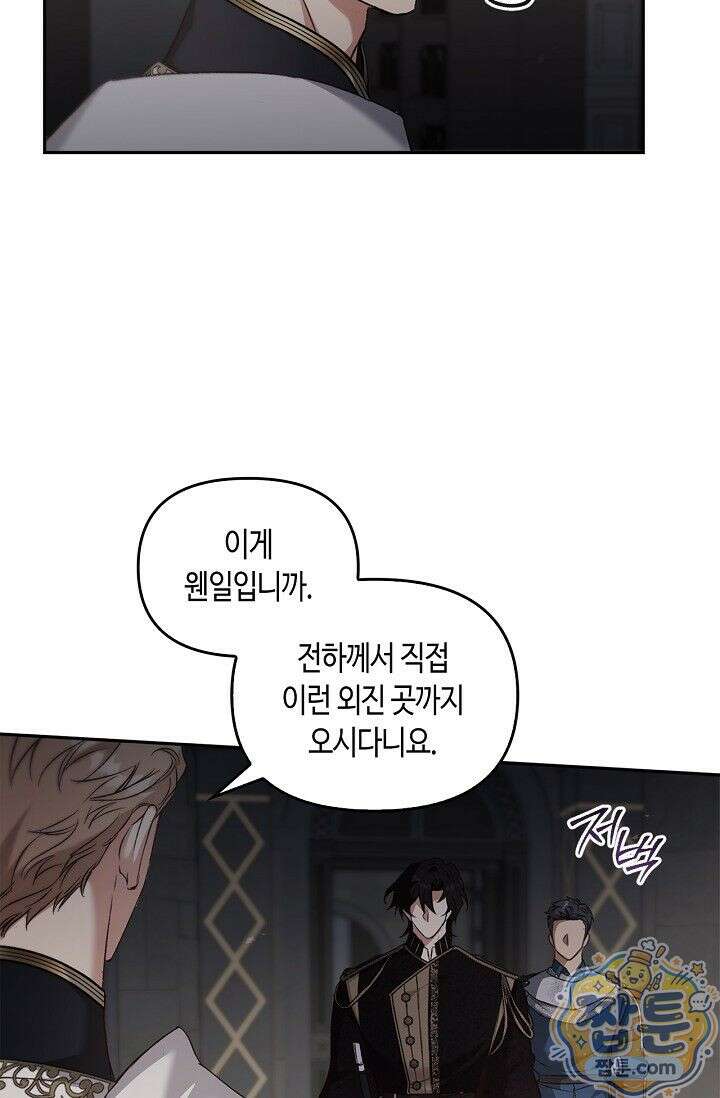 레가스 104화 5