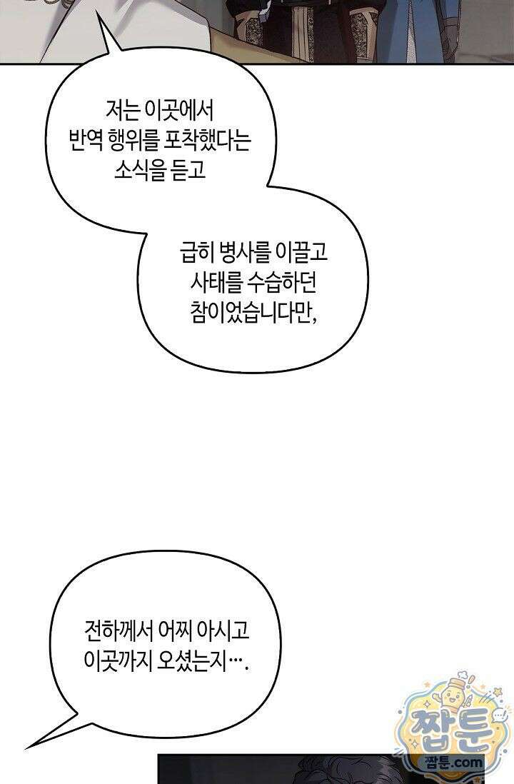 레가스 104화 6