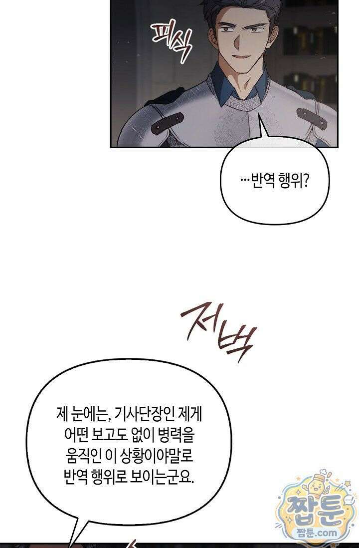 레가스 104화 7