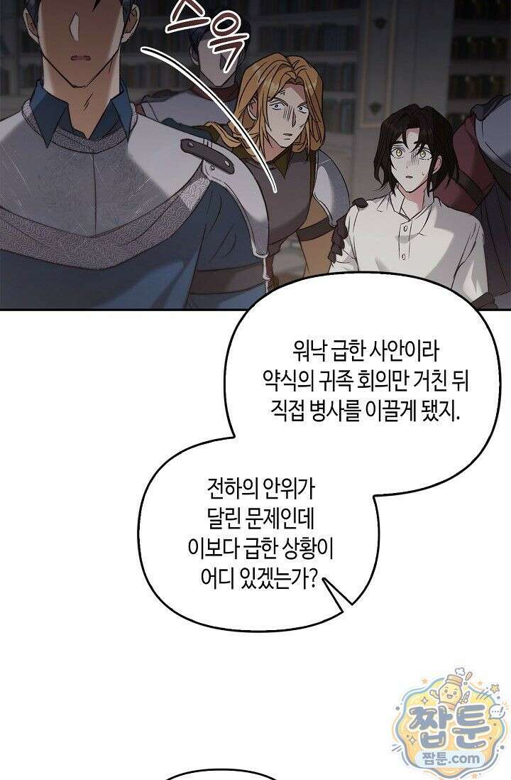 레가스 104화 8