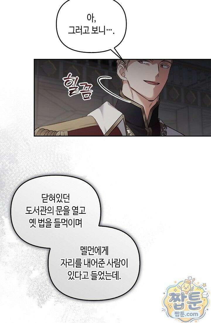 레가스 104화 9