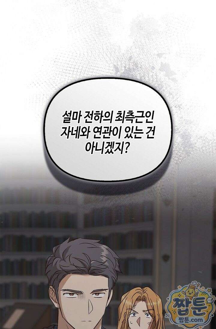 레가스 104화 10
