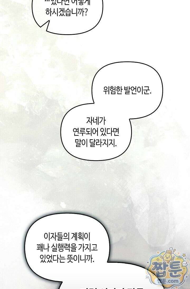레가스 104화 12