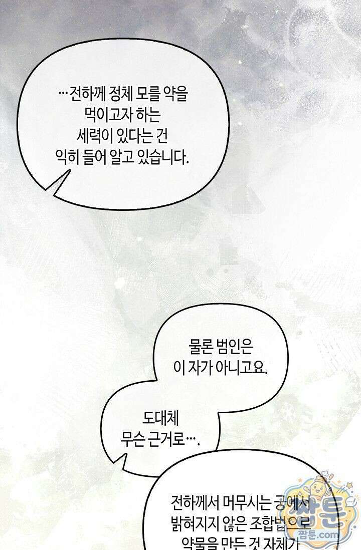 레가스 104화 14