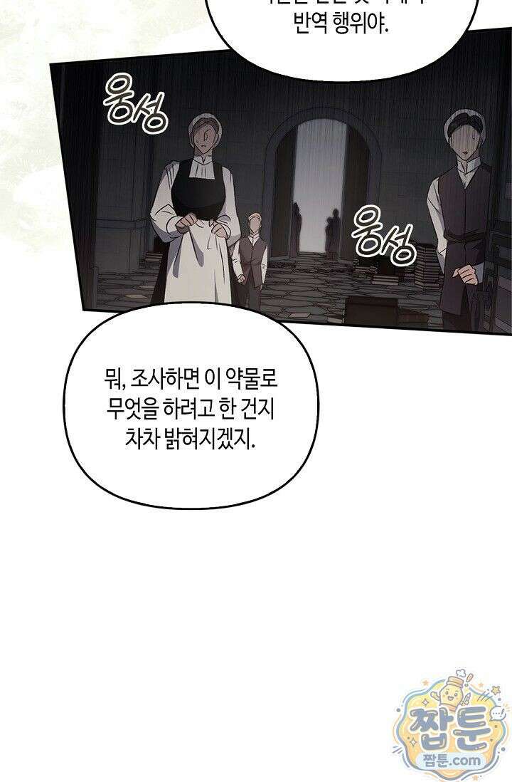 레가스 104화 15