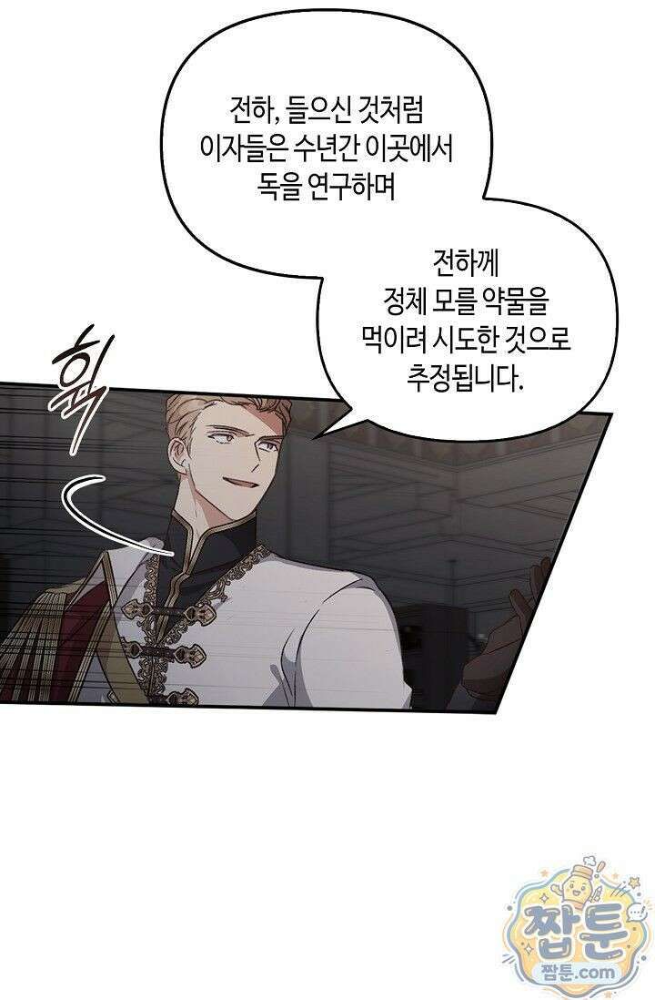 레가스 104화 16