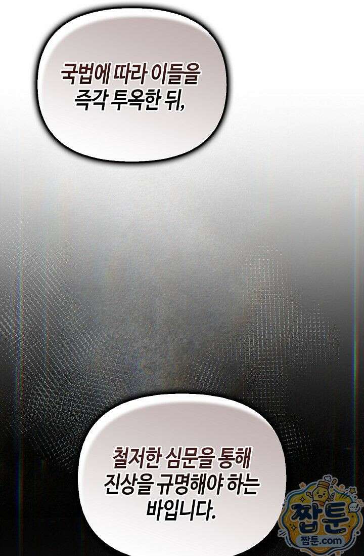 레가스 104화 17