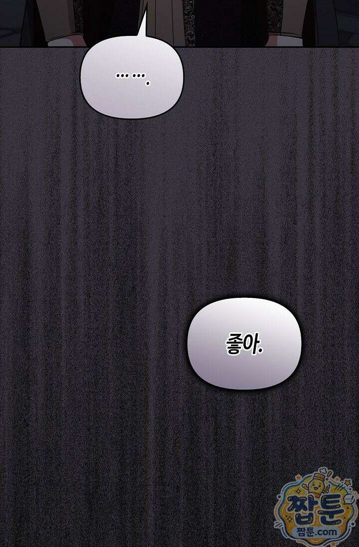 레가스 104화 19
