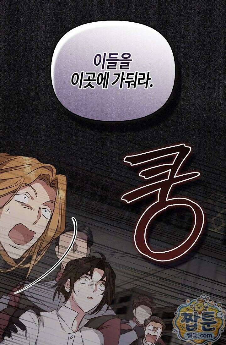 레가스 104화 20