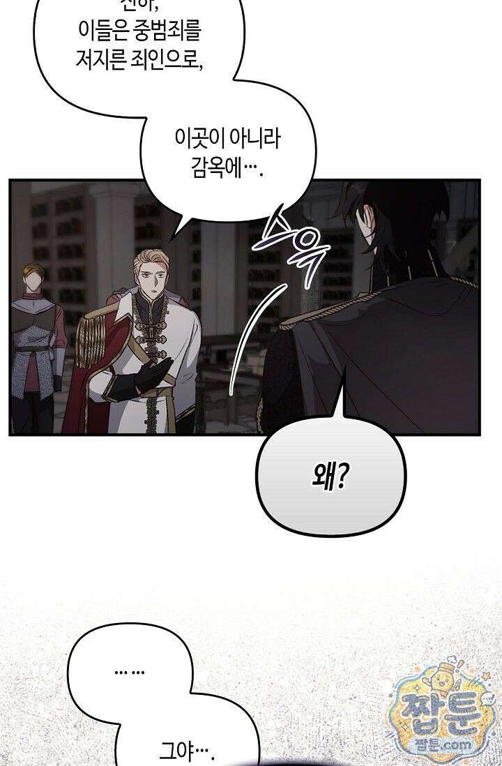 레가스 104화 22