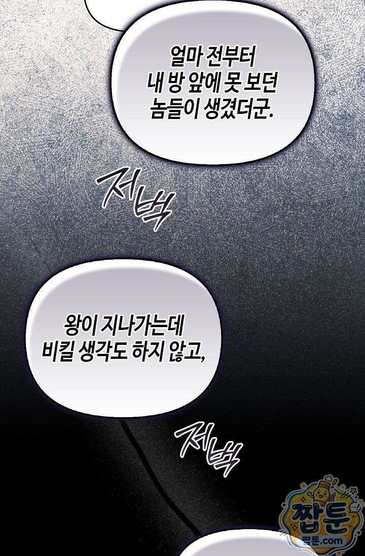 레가스 104화 23