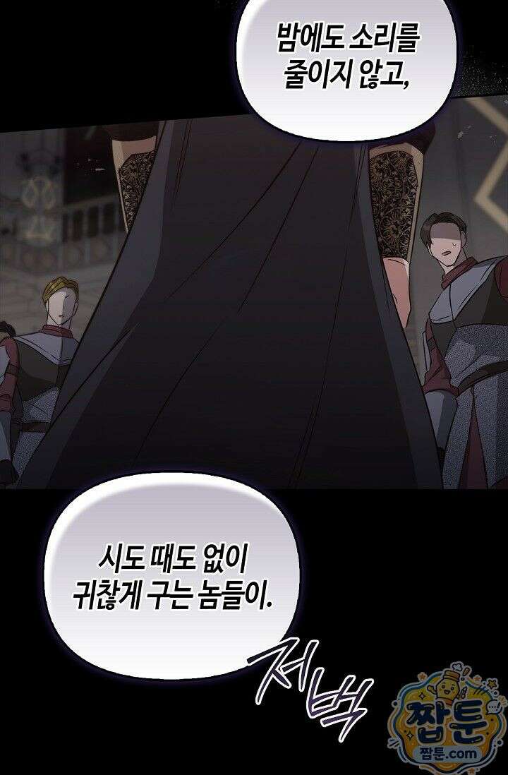 레가스 104화 24