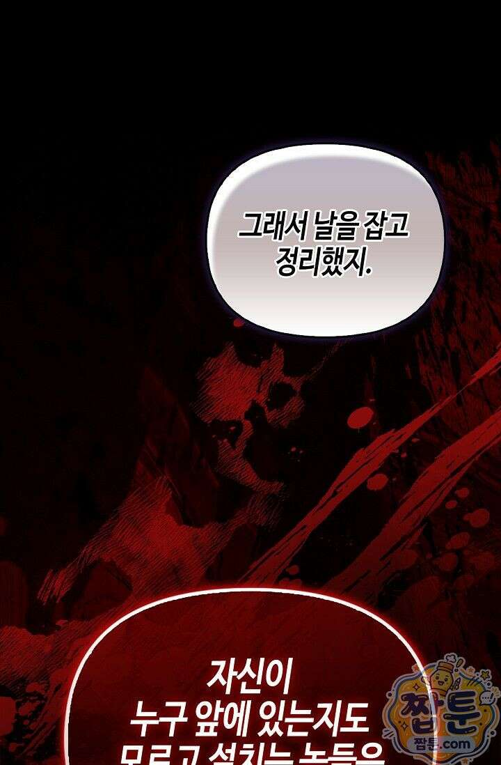 레가스 104화 25