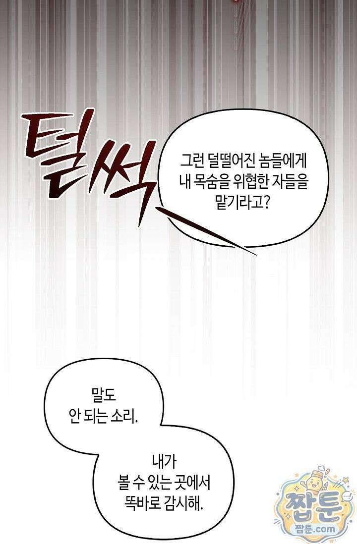레가스 104화 30