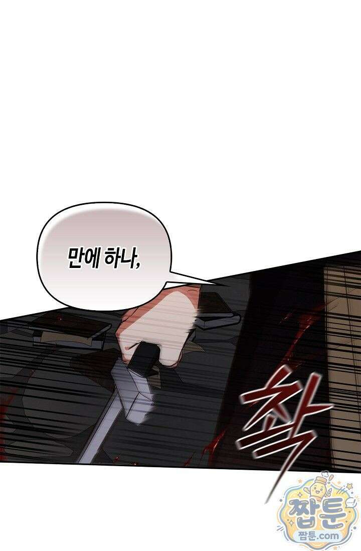레가스 104화 31