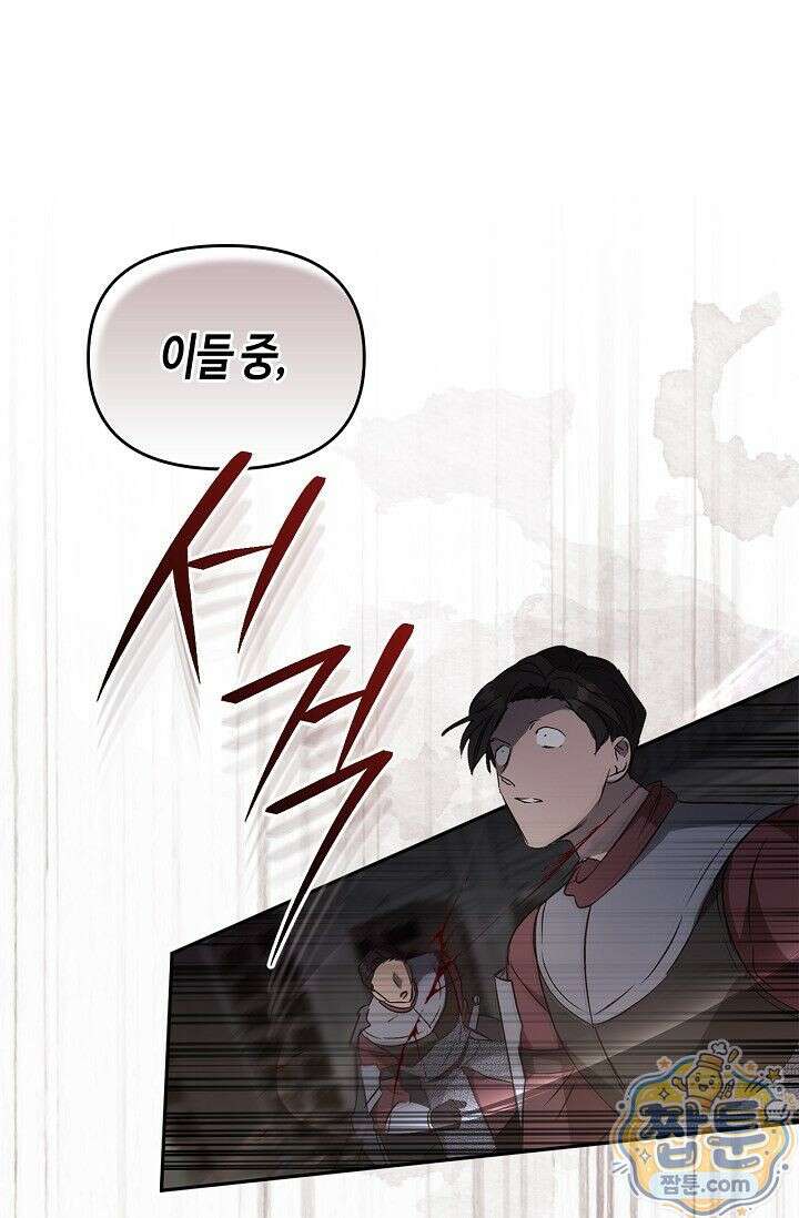 레가스 104화 32